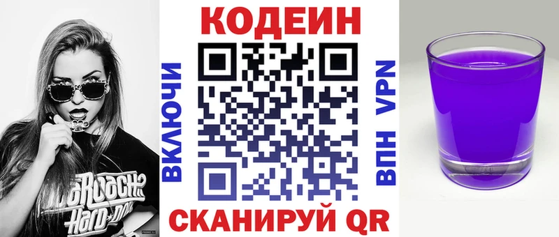 купить  цена  сайты даркнета клад  Codein напиток Lean (лин)  Можайск 