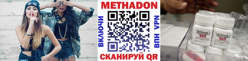 МЕТАДОН кристалл  Можайск 