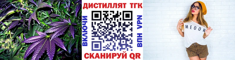 Дистиллят ТГК гашишное масло Можайск